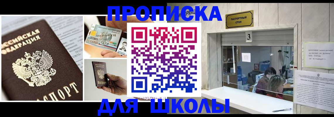 временная регистрация в квартире в Ангарске
